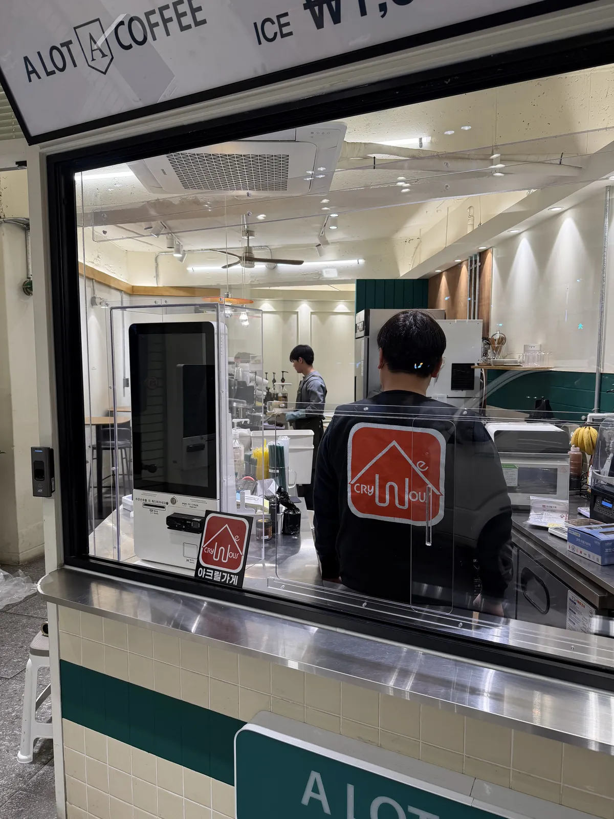 키오스크 아크릴 케이스와 함께 시공을 마친 어랏커피 경북대북문점 테이크아웃 창