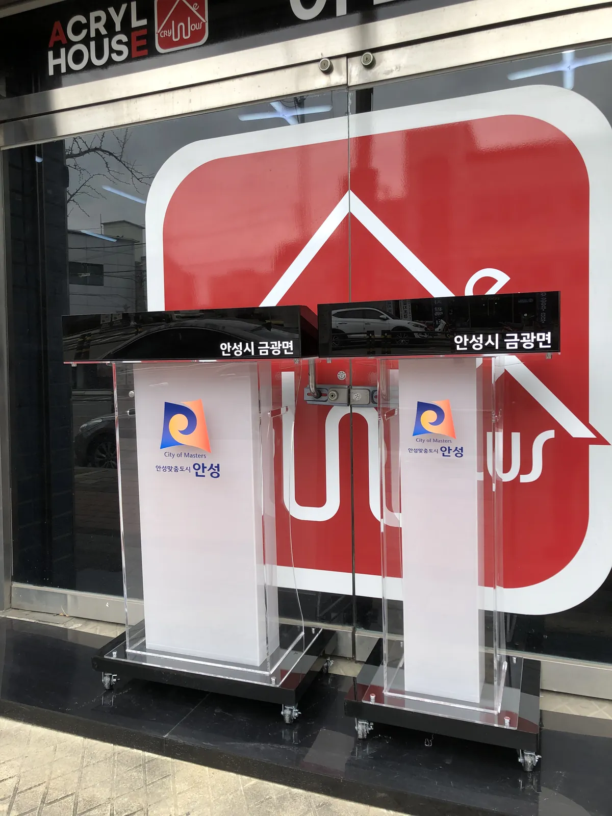 블랙 상단에 안성시 금광면 문구를 넣고 중앙에 안성시 로고를 시트 컷팅한 강연대와 사회대