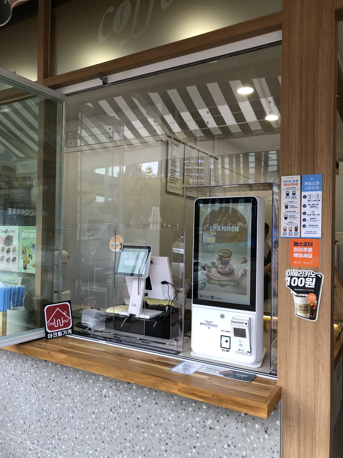 부산 하이오커피 서부산유통단지점 창에 밀착 시공된 투명 가림막