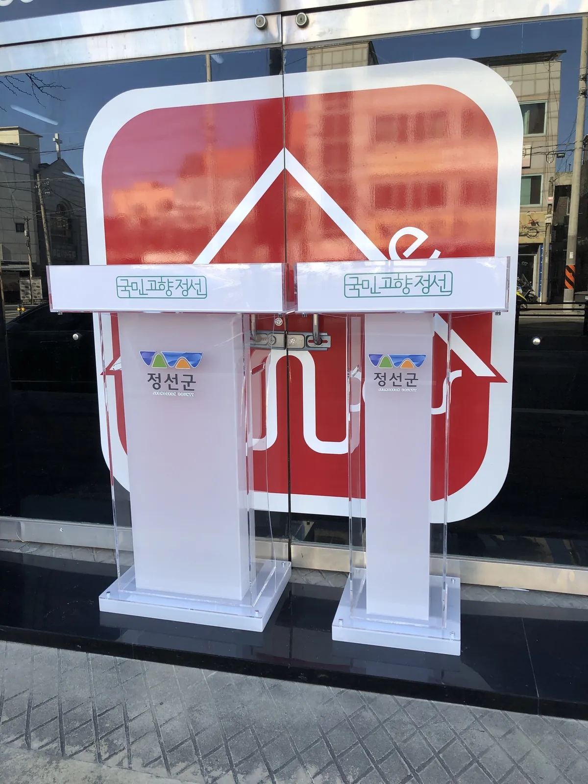 정선군 남면행정지원센터 꽂이형 아크릴 강연대와 사회대를 옆에서 본 모습