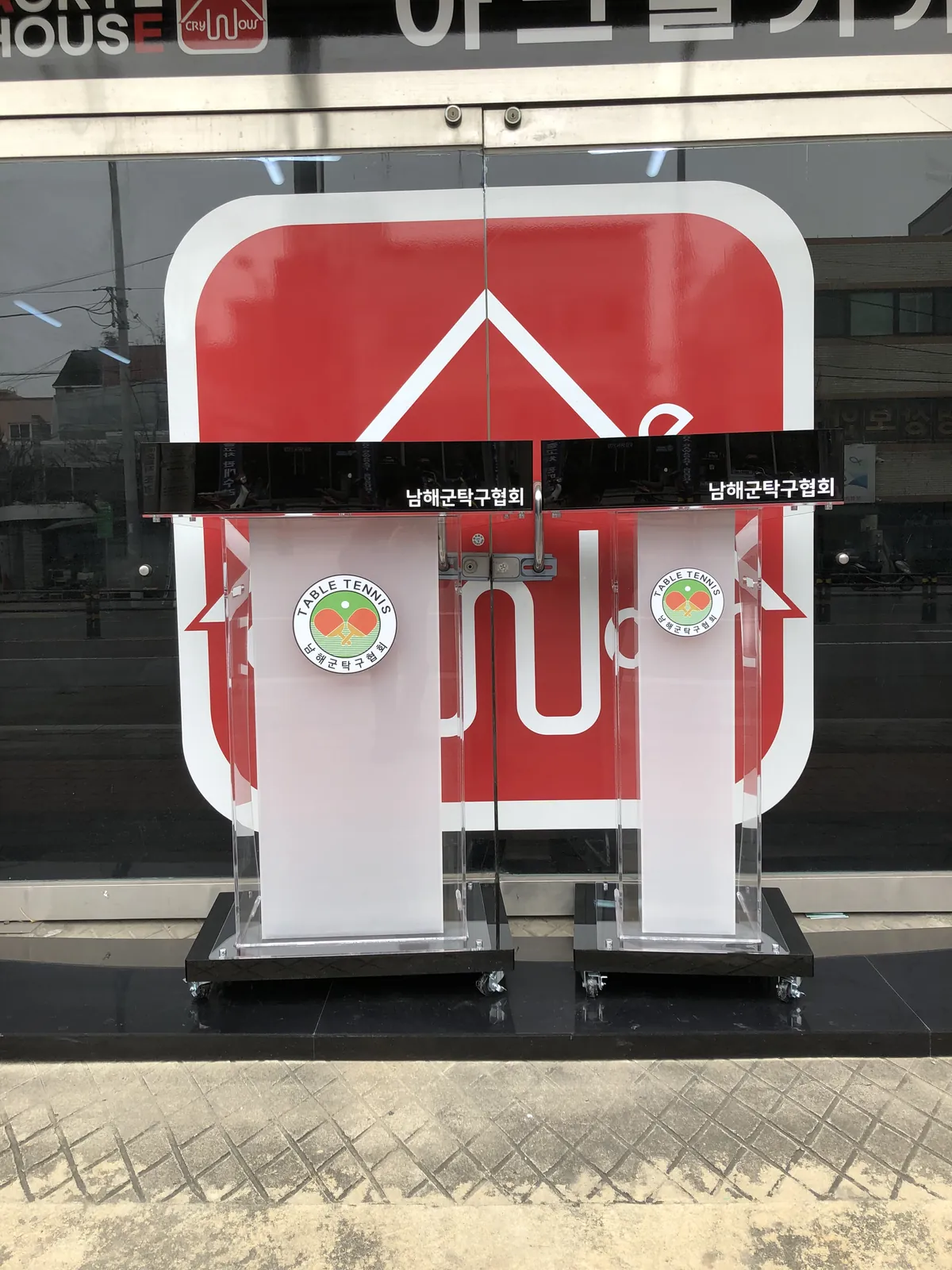 블랙 상단에 남해군탁구협회 문구를 넣고 협회 로고를 스카시로 작업한 강연대와 사회대